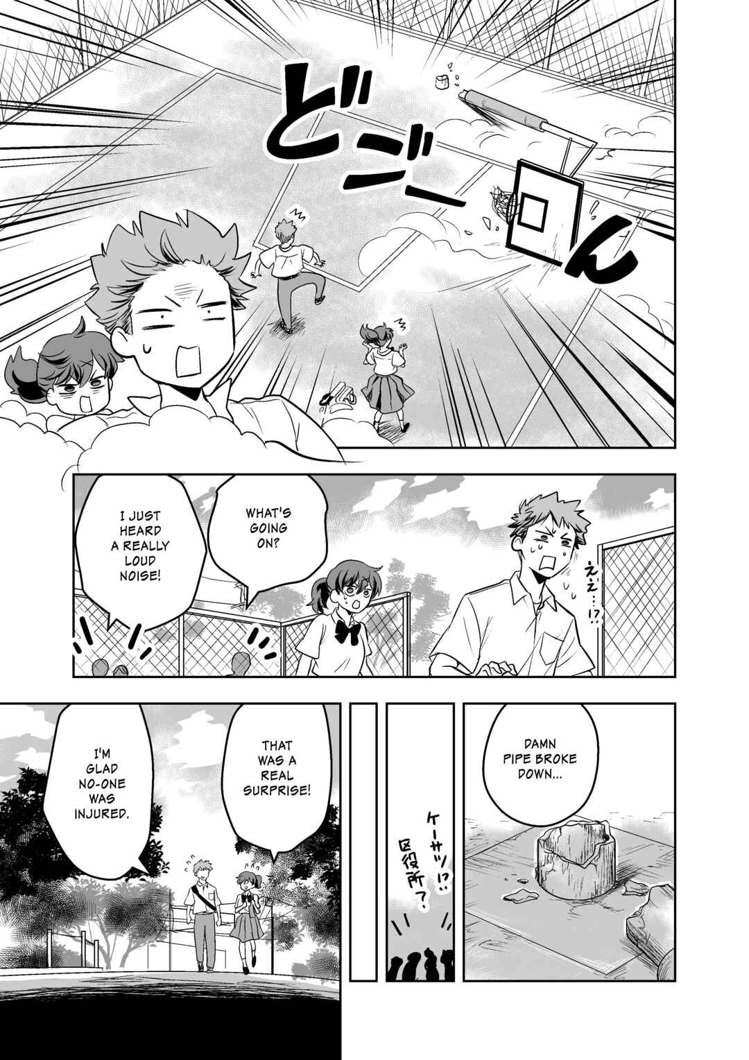 Page 11 Chapter Unknown_1184 Tsukiaitai noni Nakanaka Tsukiaenai Osananajimi no Hanashi