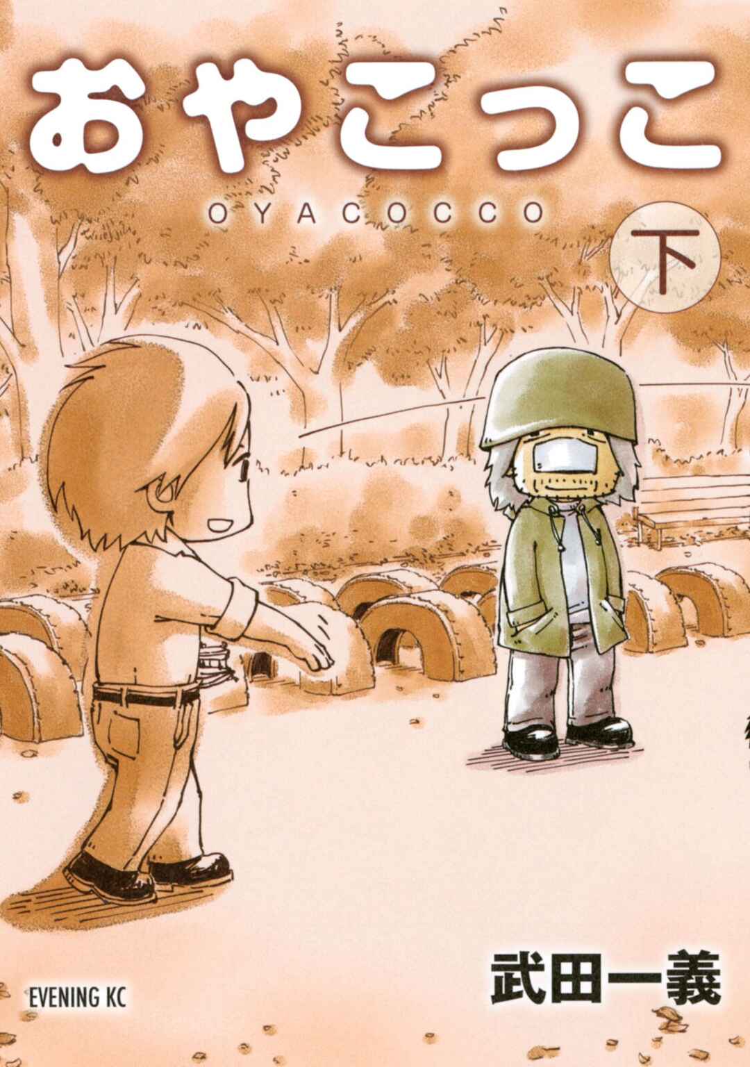 Page 1 Chapter 10 Oyacocco