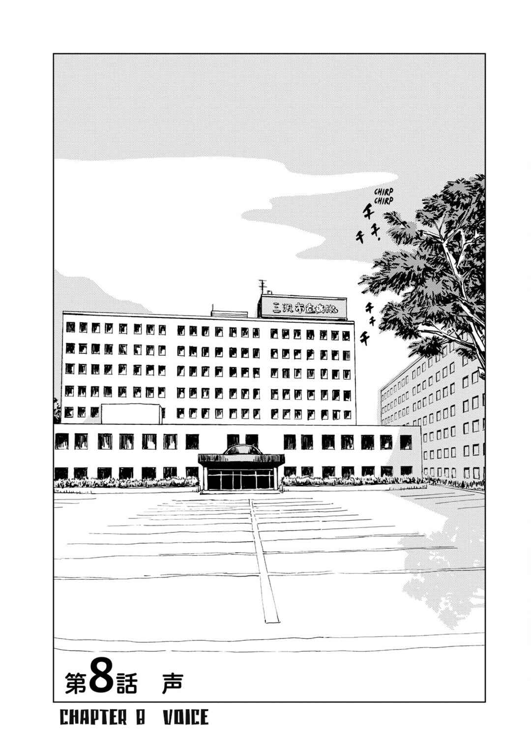 Page 4 Chapter 8 Oyacocco
