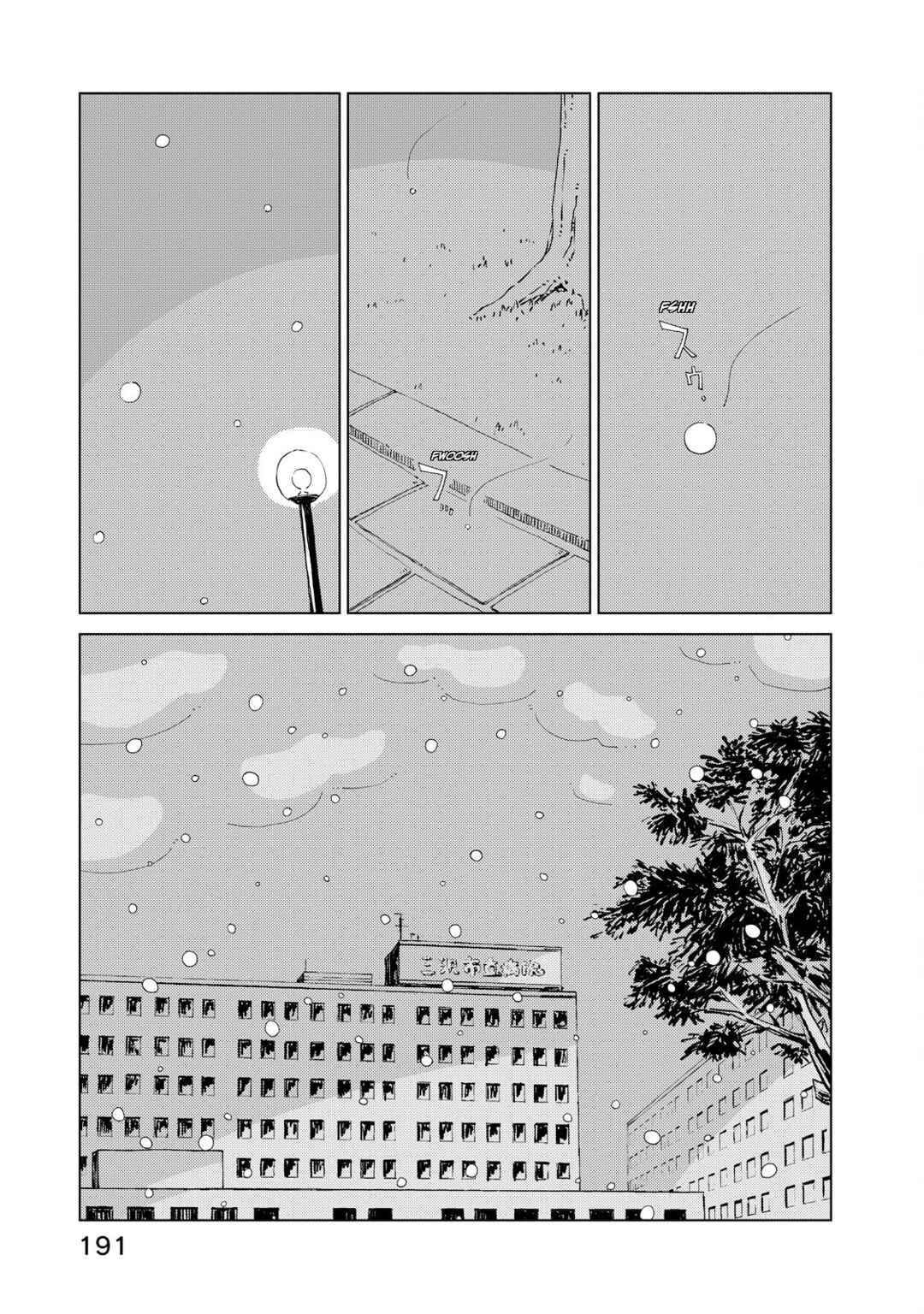 Page 21 Chapter 18 Oyacocco