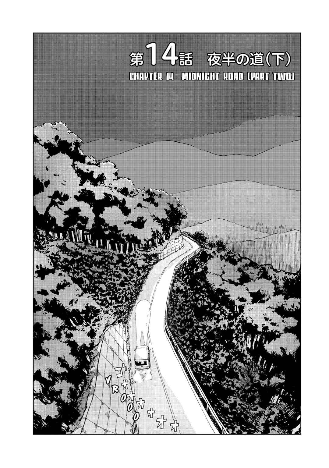 Page 2 Chapter 14 Oyacocco
