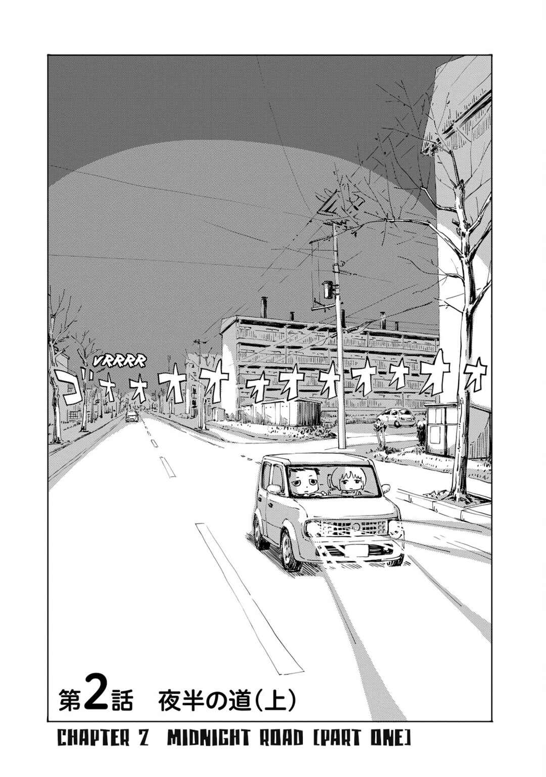 Page 1 Chapter 2 Oyacocco