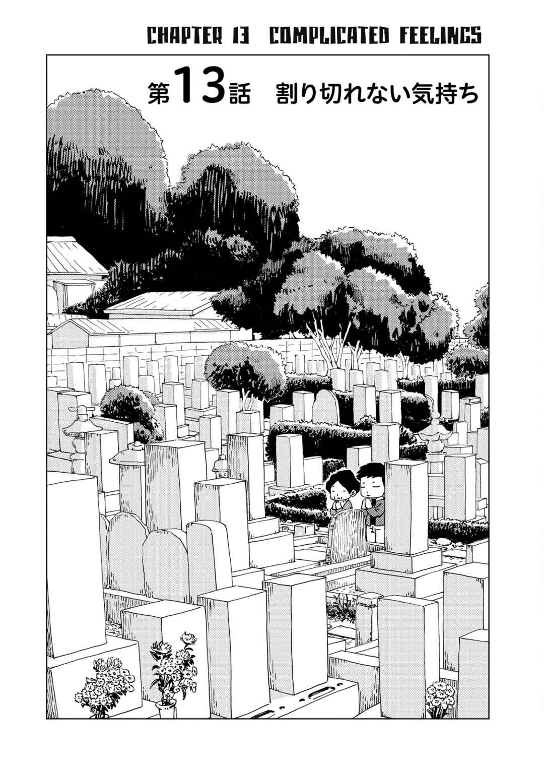 Page 1 Chapter 13 Oyacocco