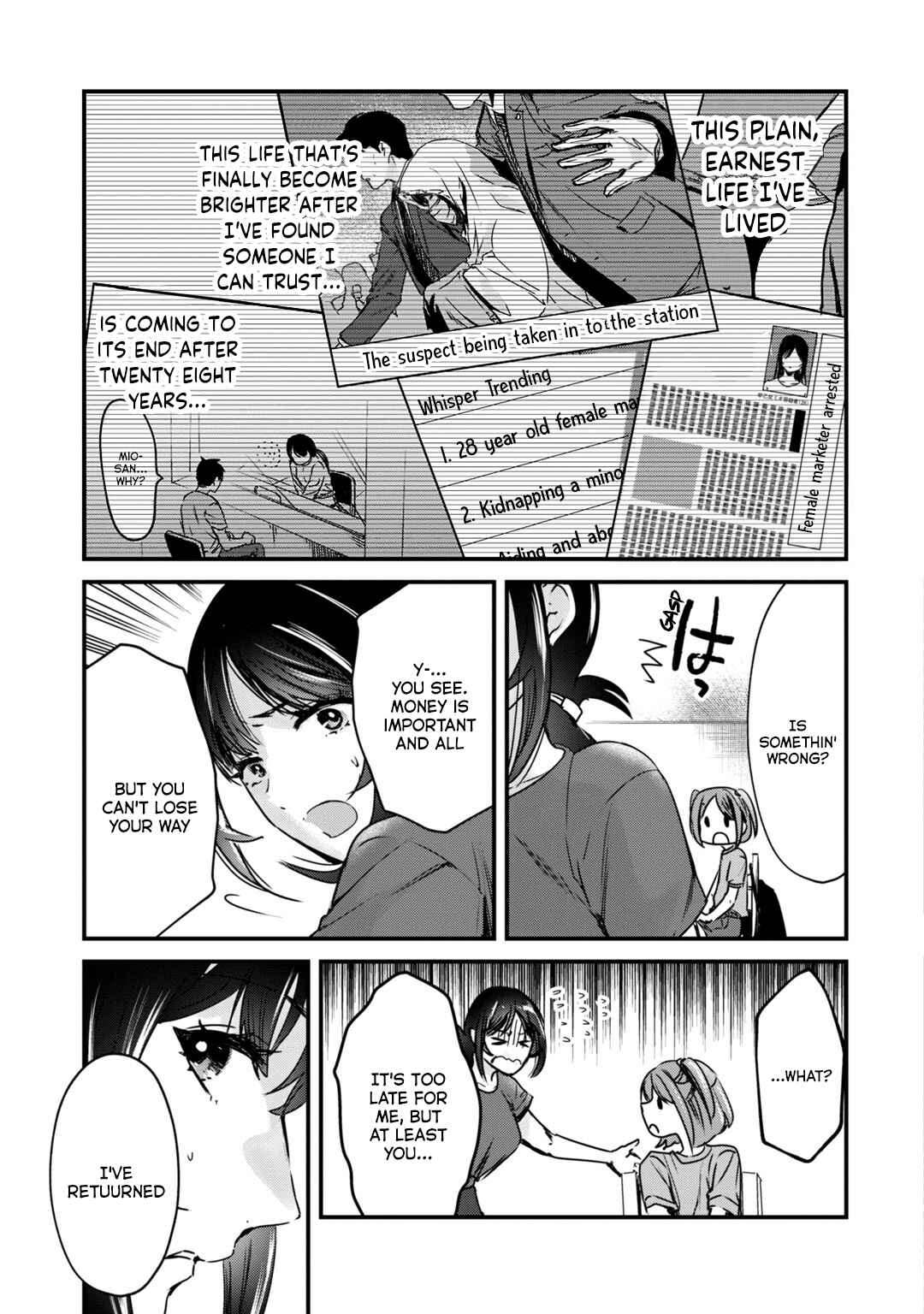 Page 14 Chapter 16 Tsuki 50-man Moratte mo Ikigai no nai Tonari no Onee-san ni 30-man de Yatowarete Okaeri tte Iu Oshigoto ga Tanoshii