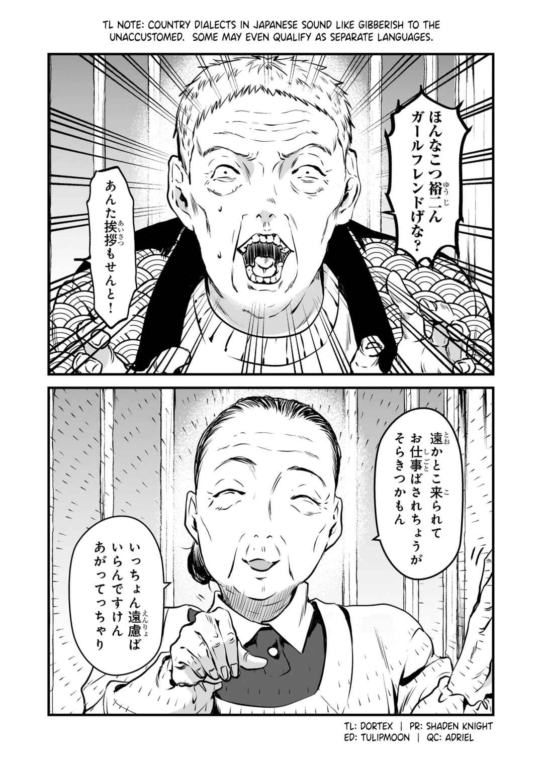 Page 3 Chapter 28 Tsuki 50-man Moratte mo Ikigai no nai Tonari no Onee-san ni 30-man de Yatowarete Okaeri tte Iu Oshigoto ga Tanoshii