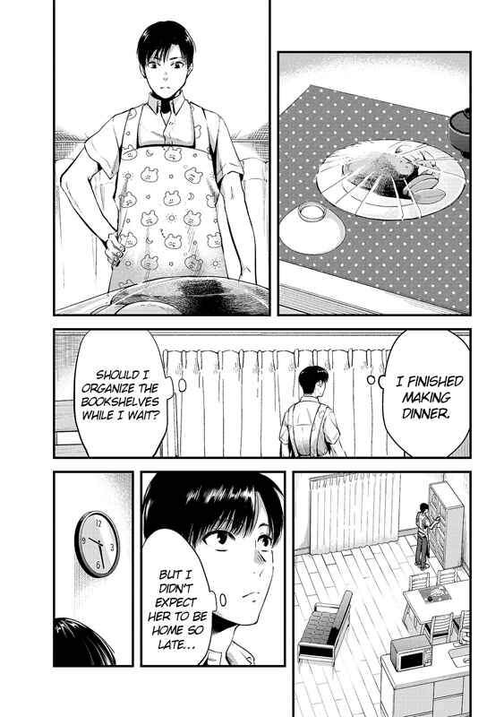 Page 1 Chapter 8 Tsuki 50-man Moratte mo Ikigai no nai Tonari no Onee-san ni 30-man de Yatowarete Okaeri tte Iu Oshigoto ga Tanoshii