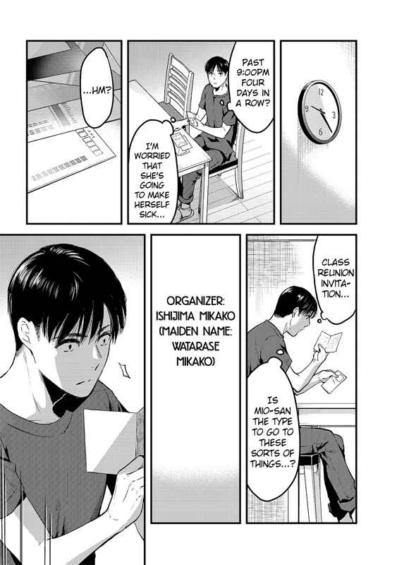 Page 12 Chapter 8 Tsuki 50-man Moratte mo Ikigai no nai Tonari no Onee-san ni 30-man de Yatowarete Okaeri tte Iu Oshigoto ga Tanoshii