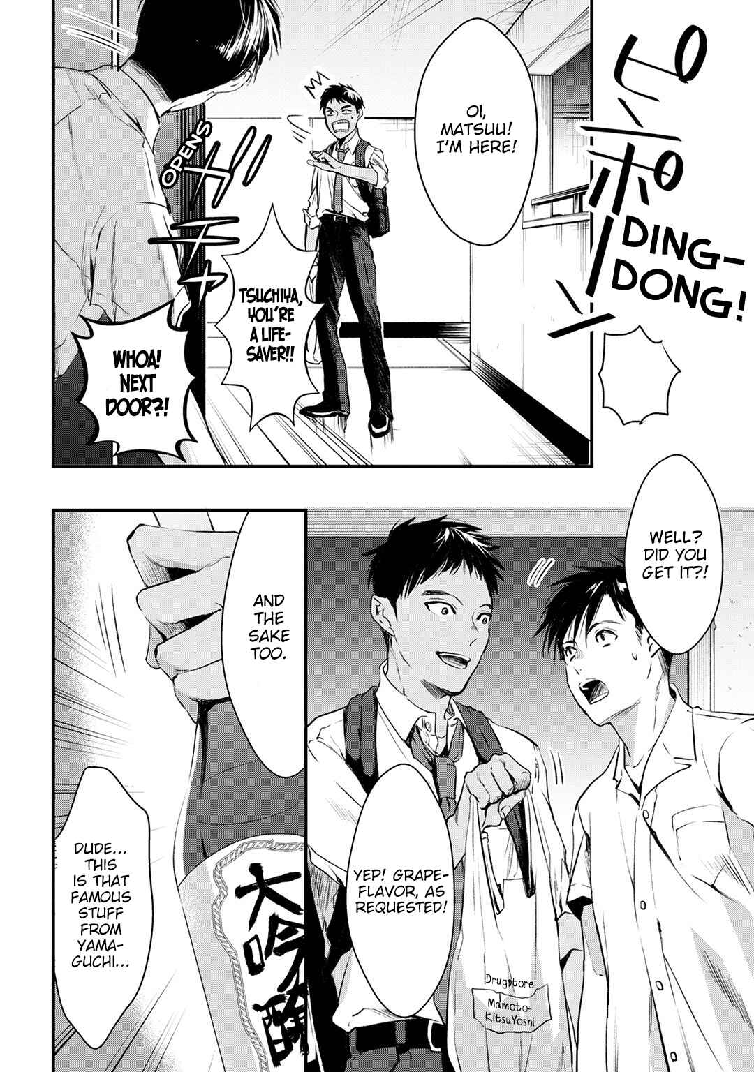 Page 2 Chapter 5 Tsuki 50-man Moratte mo Ikigai no nai Tonari no Onee-san ni 30-man de Yatowarete Okaeri tte Iu Oshigoto ga Tanoshii