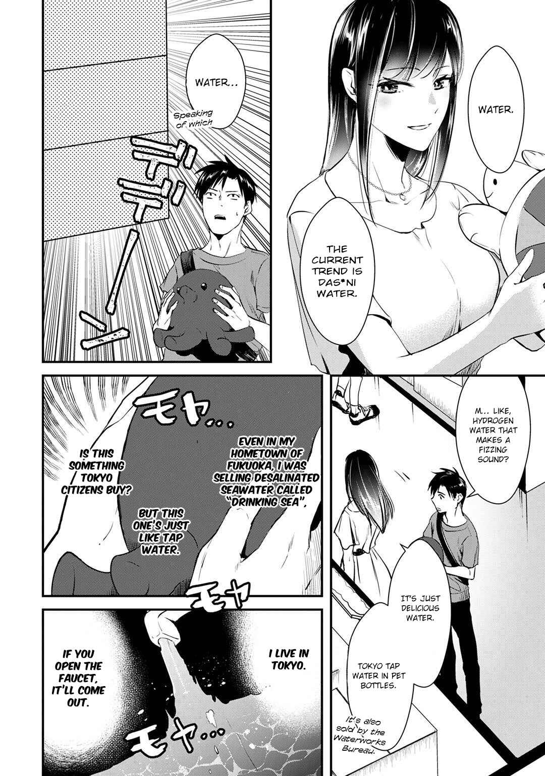 Page 4 Chapter 3 Tsuki 50-man Moratte mo Ikigai no nai Tonari no Onee-san ni 30-man de Yatowarete Okaeri tte Iu Oshigoto ga Tanoshii