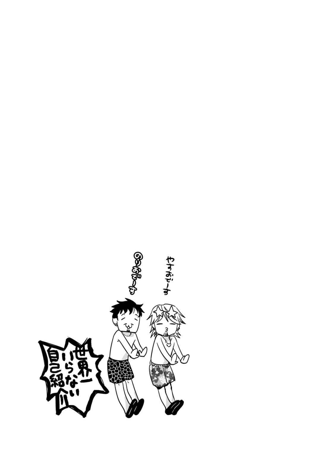 Page 31 Chapter 13 Tsuki 50-man Moratte mo Ikigai no nai Tonari no Onee-san ni 30-man de Yatowarete Okaeri tte Iu Oshigoto ga Tanoshii