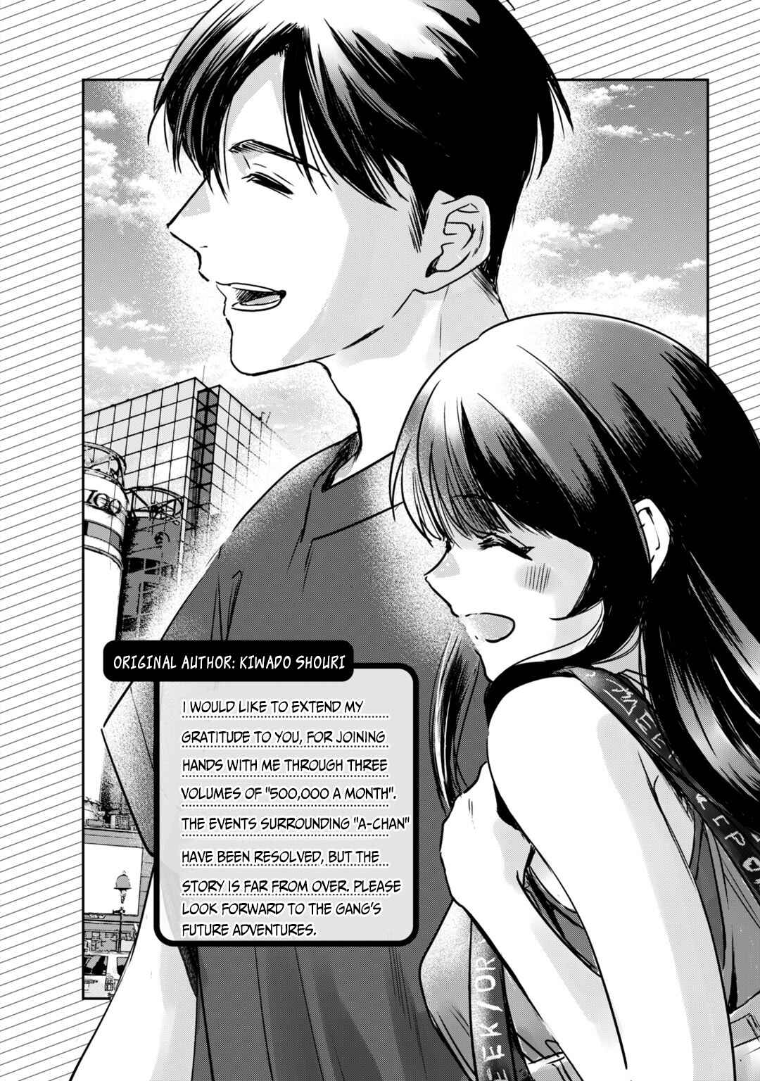 Page 8 Chapter 15.5 Tsuki 50-man Moratte mo Ikigai no nai Tonari no Onee-san ni 30-man de Yatowarete Okaeri tte Iu Oshigoto ga Tanoshii