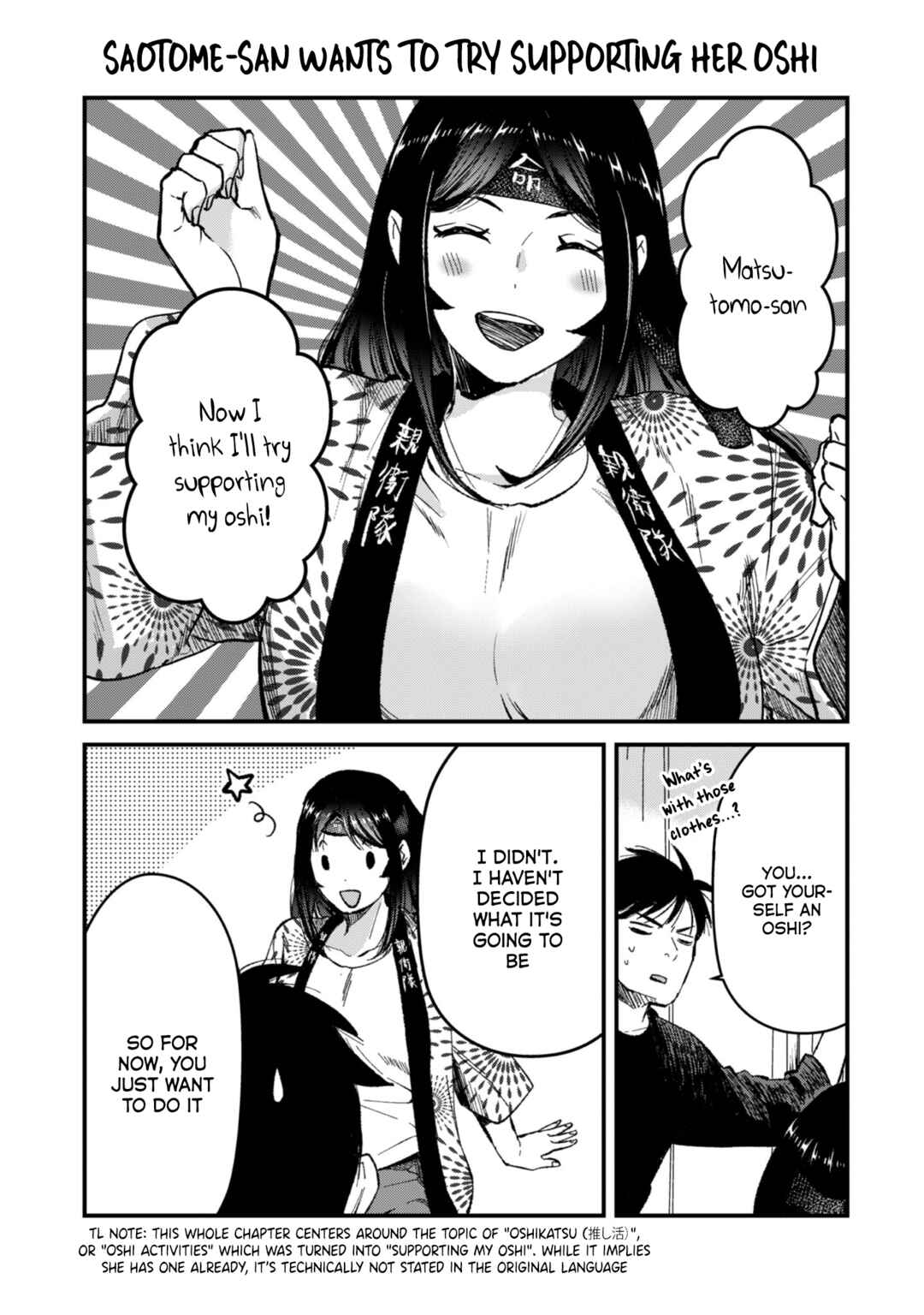 Page 2 Chapter 25.5 Tsuki 50-man Moratte mo Ikigai no nai Tonari no Onee-san ni 30-man de Yatowarete Okaeri tte Iu Oshigoto ga Tanoshii