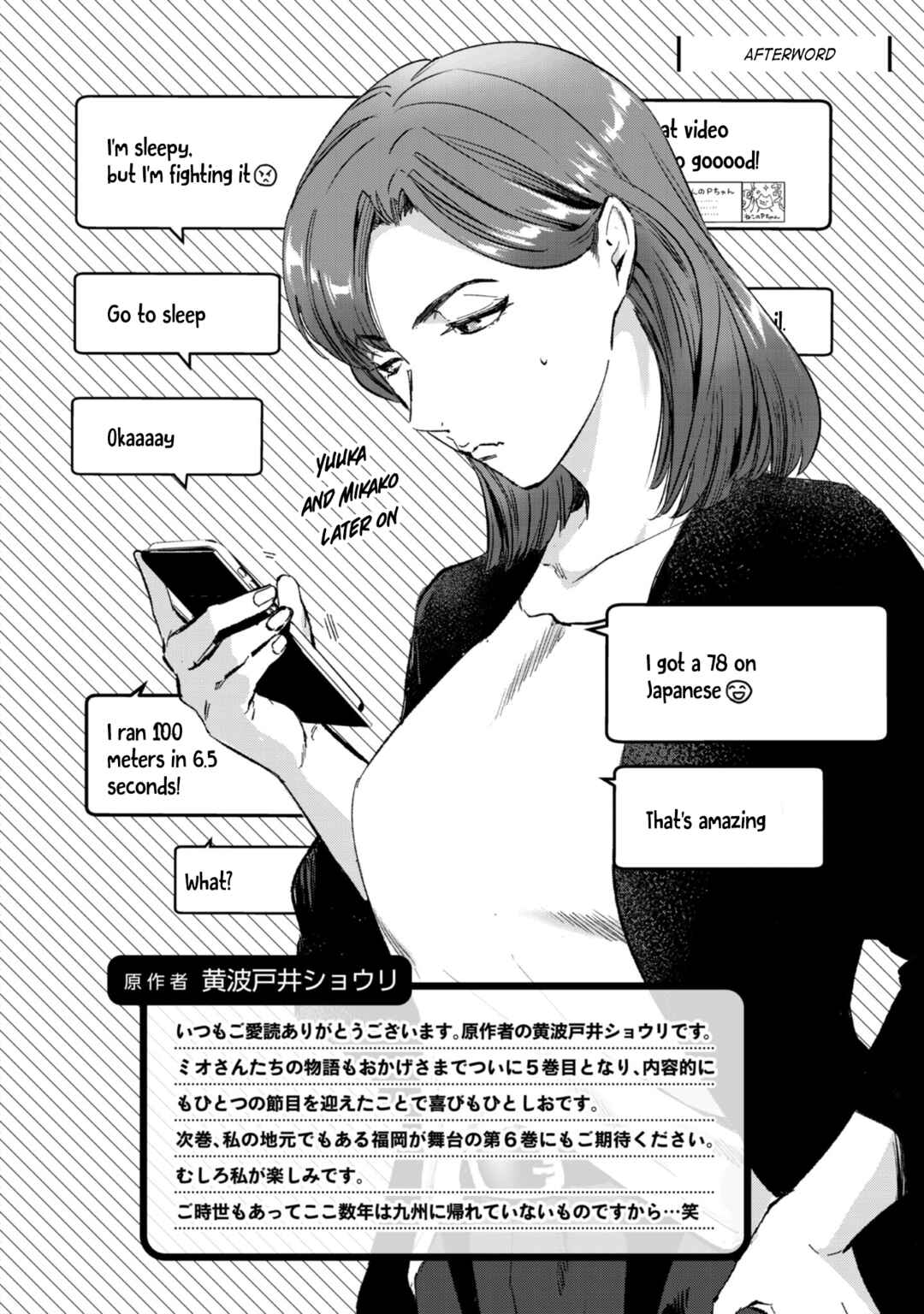 Page 6 Chapter 25.5 Tsuki 50-man Moratte mo Ikigai no nai Tonari no Onee-san ni 30-man de Yatowarete Okaeri tte Iu Oshigoto ga Tanoshii