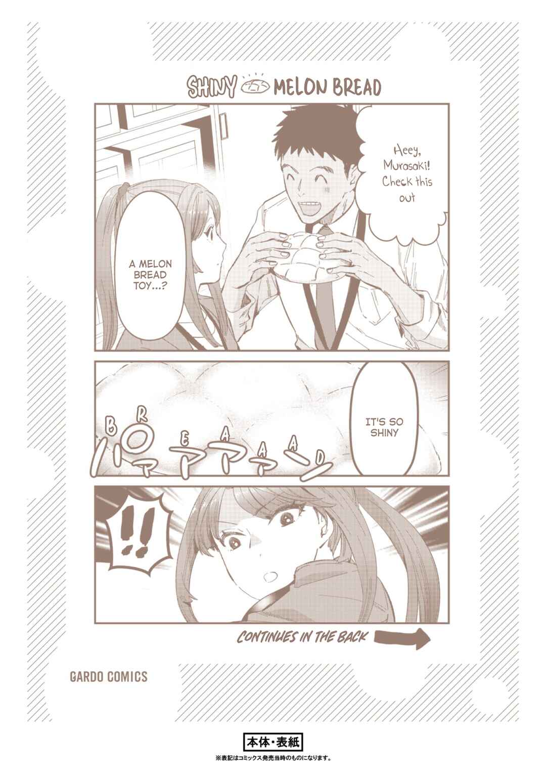 Page 7 Chapter 25.5 Tsuki 50-man Moratte mo Ikigai no nai Tonari no Onee-san ni 30-man de Yatowarete Okaeri tte Iu Oshigoto ga Tanoshii