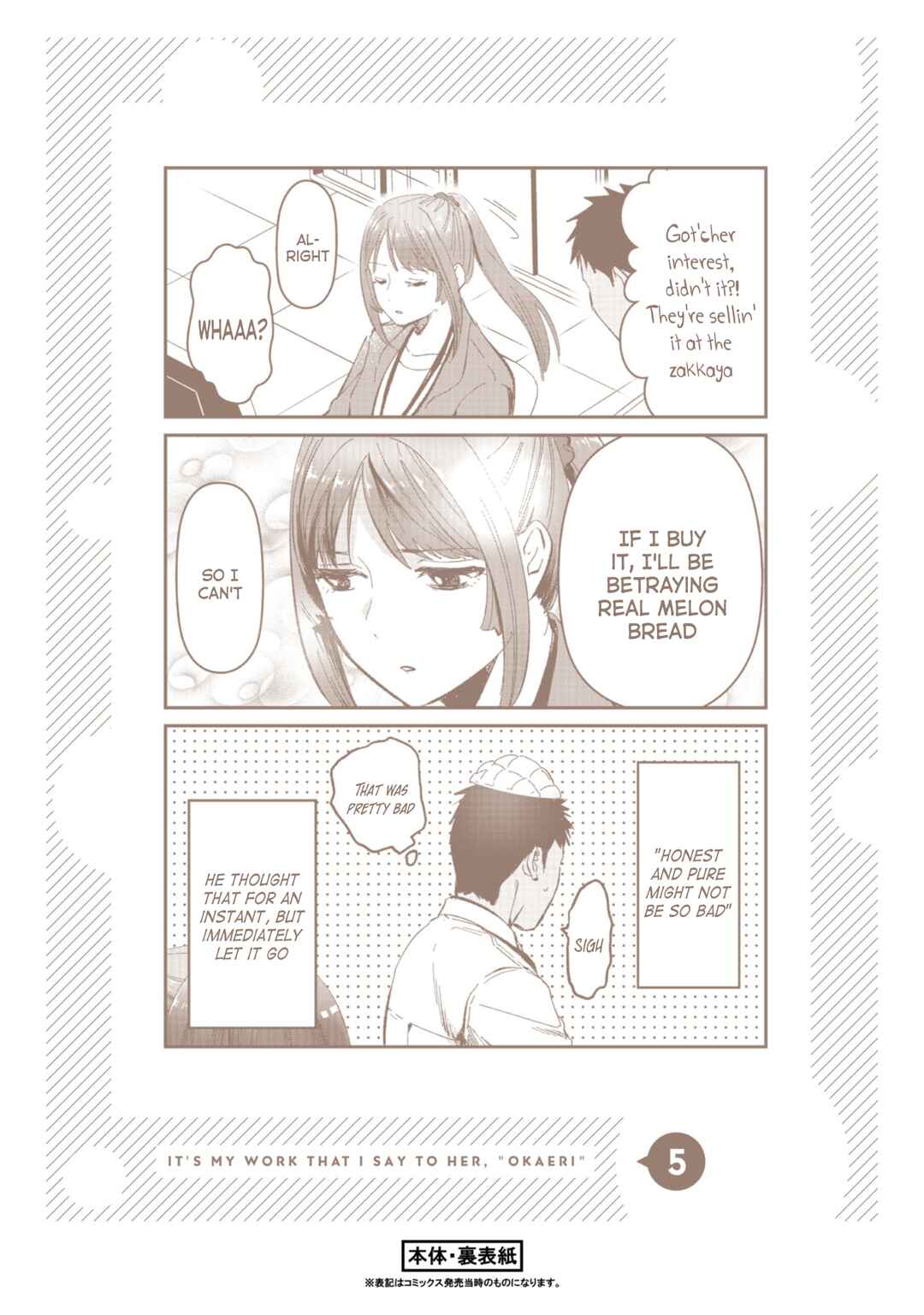 Page 8 Chapter 25.5 Tsuki 50-man Moratte mo Ikigai no nai Tonari no Onee-san ni 30-man de Yatowarete Okaeri tte Iu Oshigoto ga Tanoshii