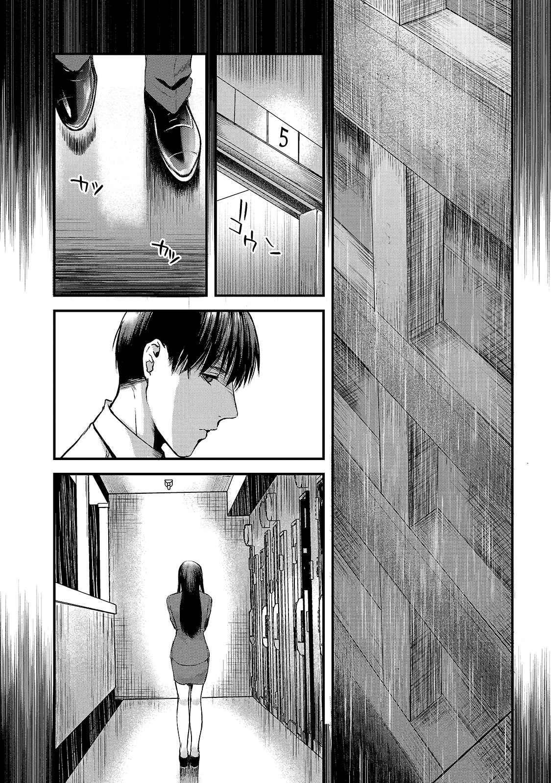 Page 23 Chapter 9 Tsuki 50-man Moratte mo Ikigai no nai Tonari no Onee-san ni 30-man de Yatowarete Okaeri tte Iu Oshigoto ga Tanoshii