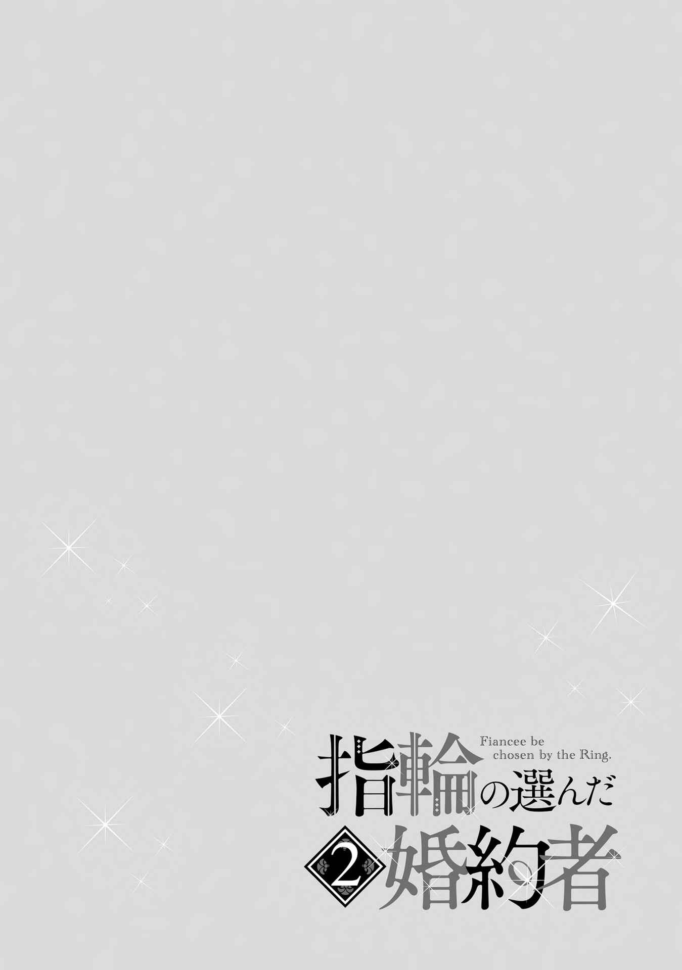 Page 32 Chapter 9 Yubiwa no Eranda Konyakusha