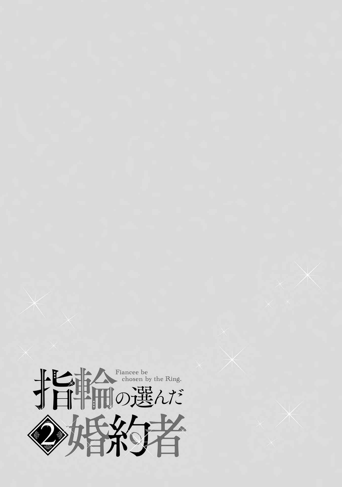 Page 29 Chapter 7 Yubiwa no Eranda Konyakusha