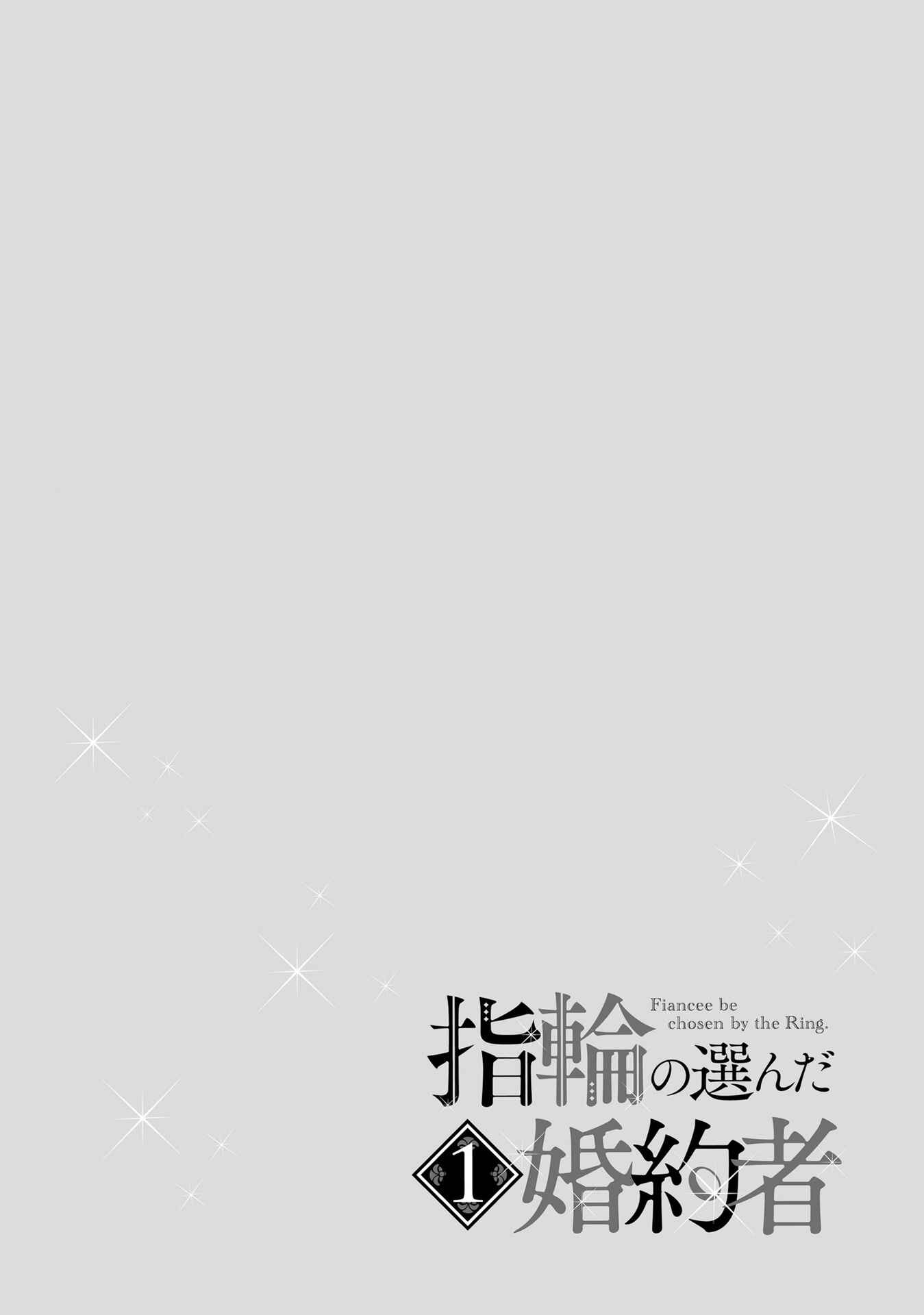 Page 2 Chapter 5 Yubiwa no Eranda Konyakusha