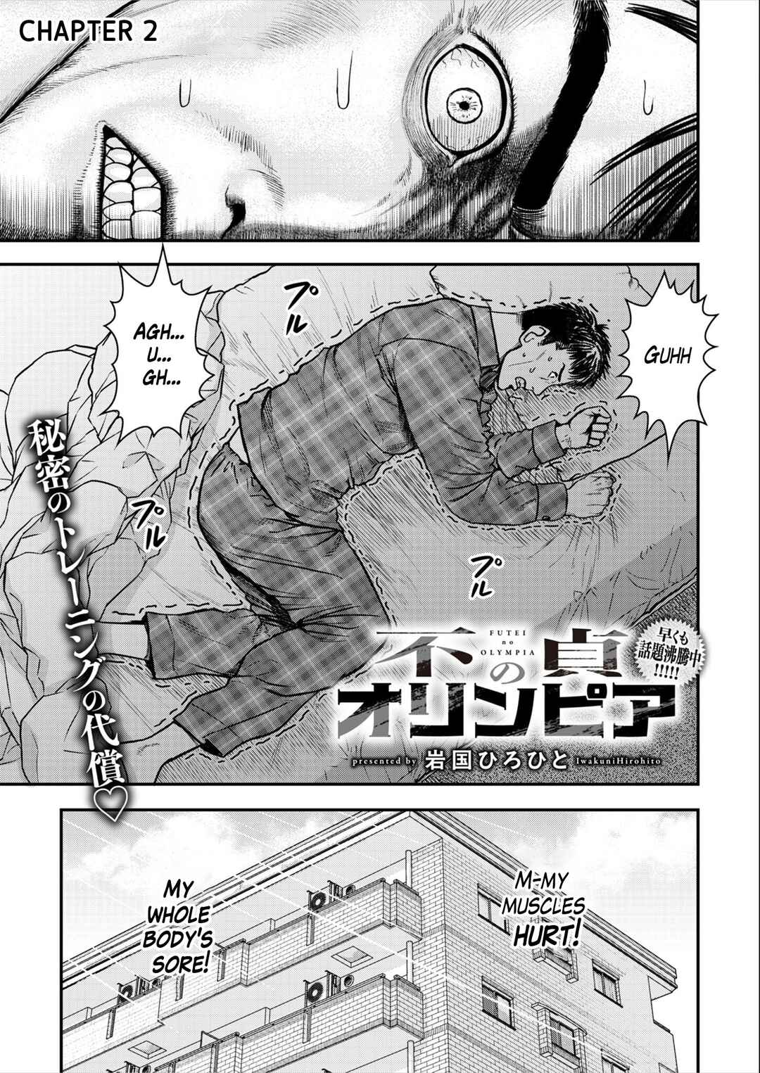 Page 1 Chapter 2 Futei no Olympia