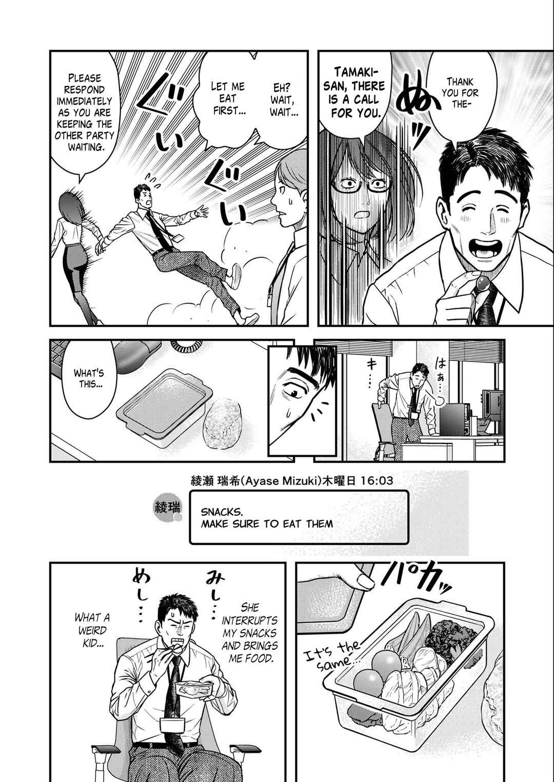 Page 12 Chapter 2 Futei no Olympia