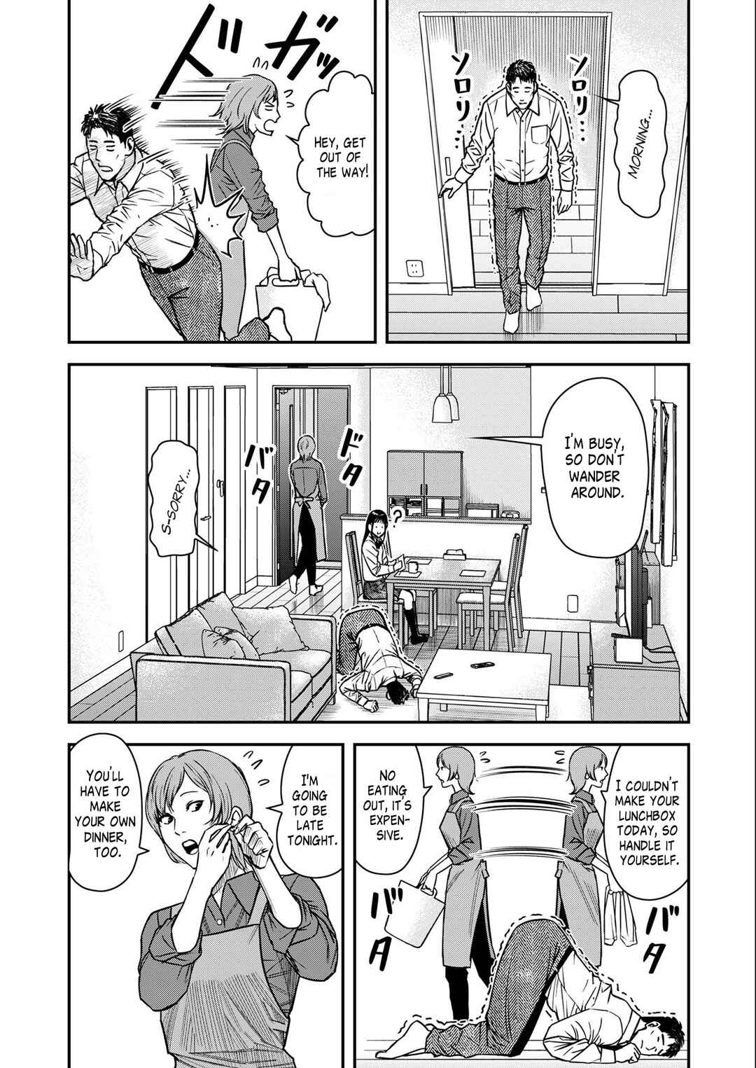 Page 2 Chapter 2 Futei no Olympia