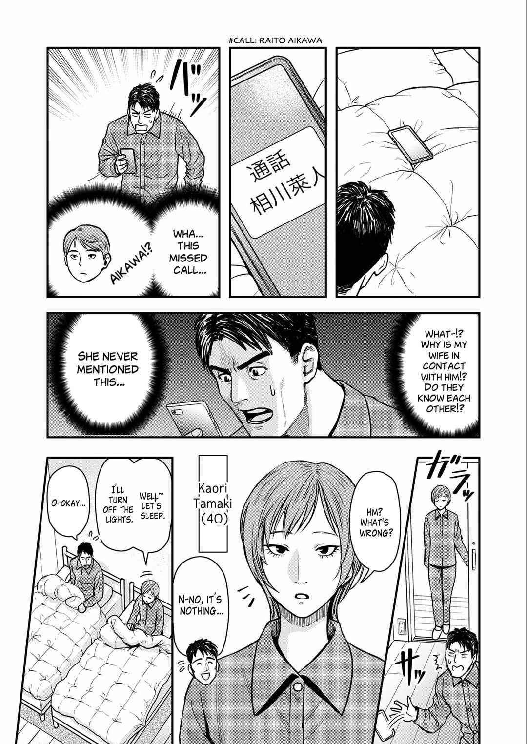 Page 11 Chapter 1 Futei no Olympia