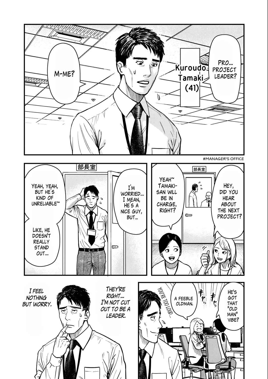Page 3 Chapter 1 Futei no Olympia