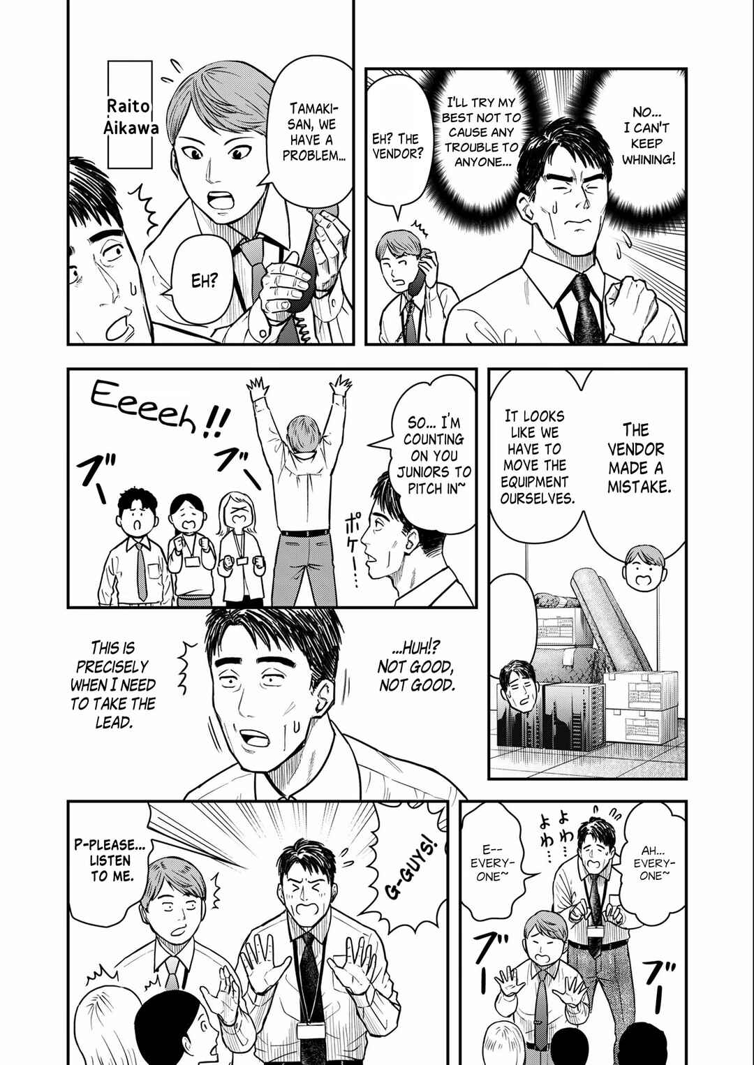 Page 4 Chapter 1 Futei no Olympia