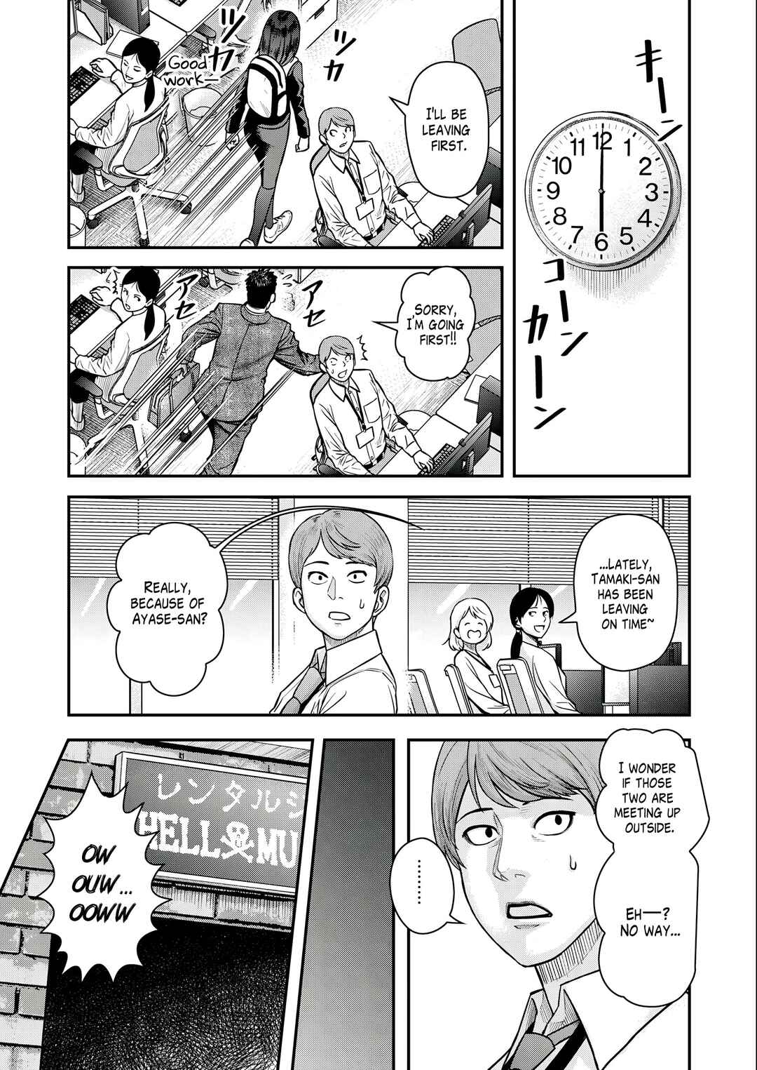 Page 9 Chapter 3 Futei no Olympia