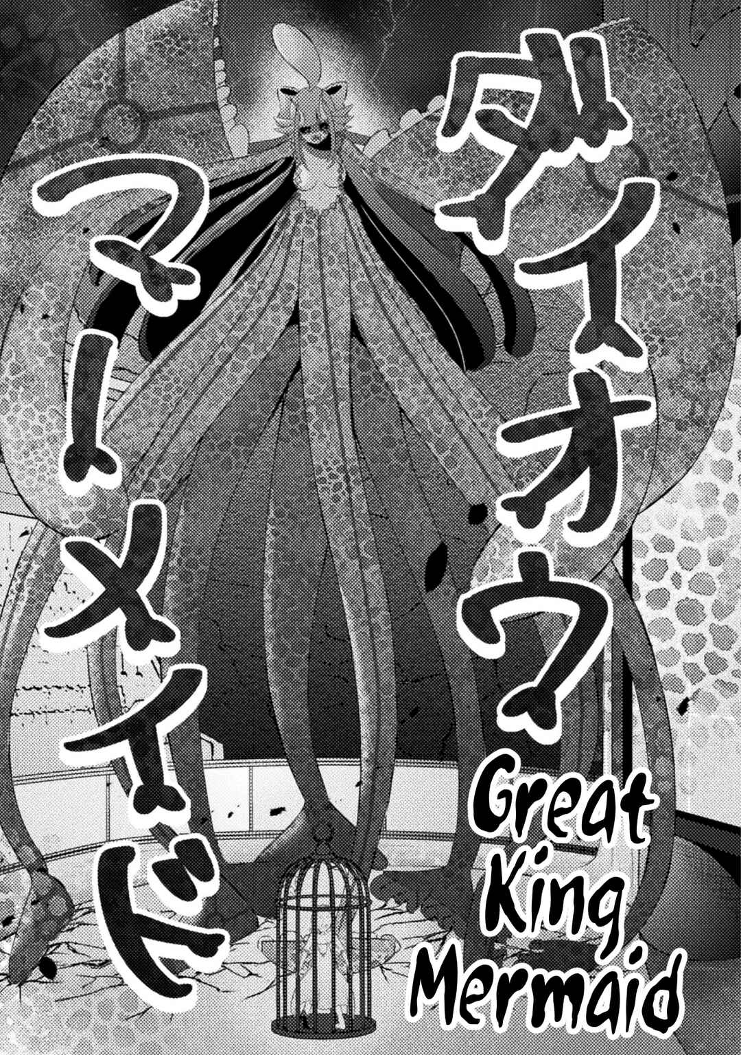 Page 3 Chapter 6 Maou-jou Date Daisakusen!