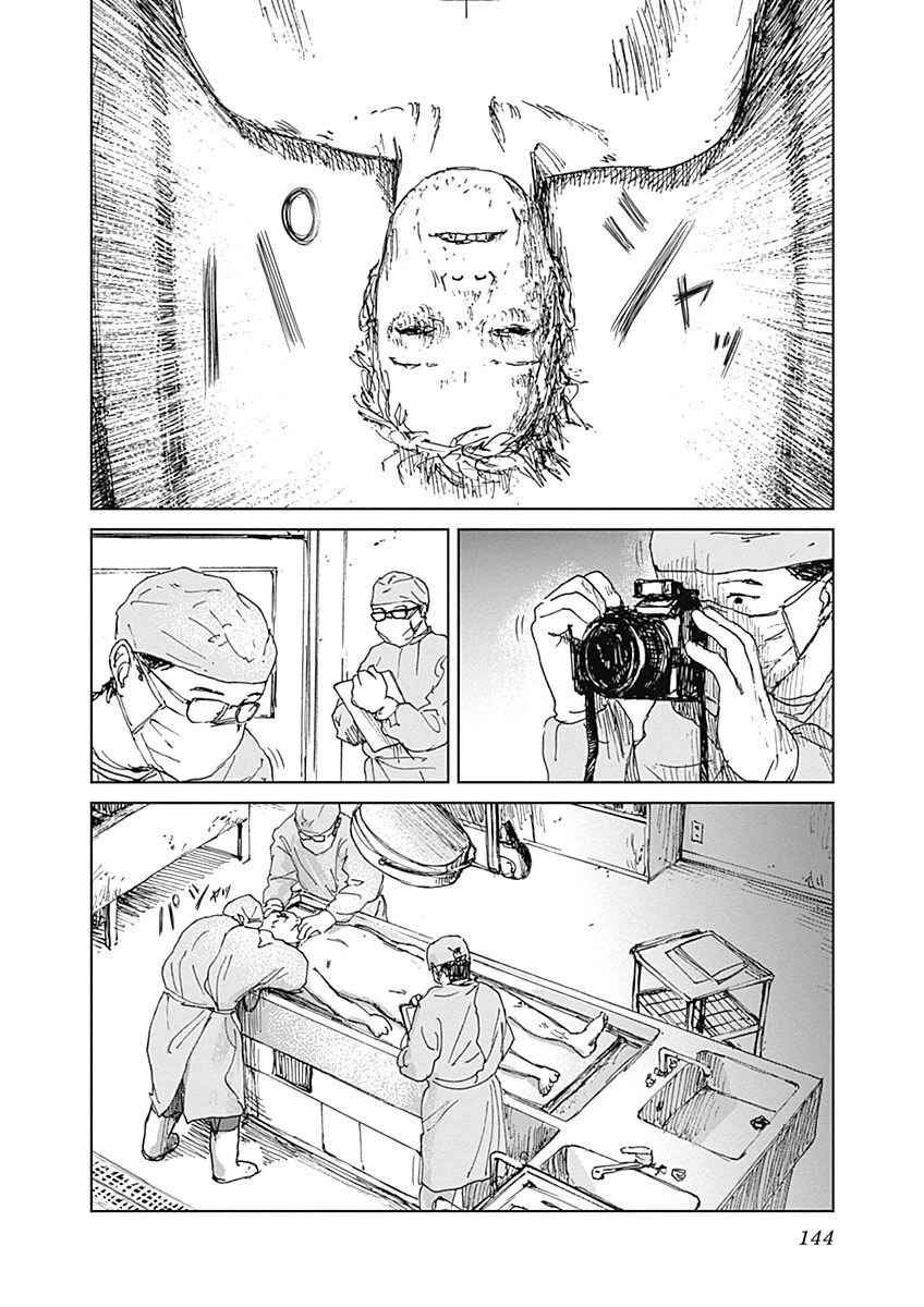Page 12 Chapter 5 Mushihime