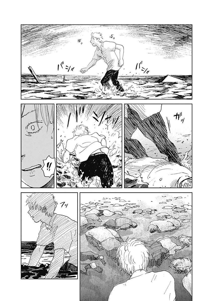 Page 4 Chapter 5 Mushihime