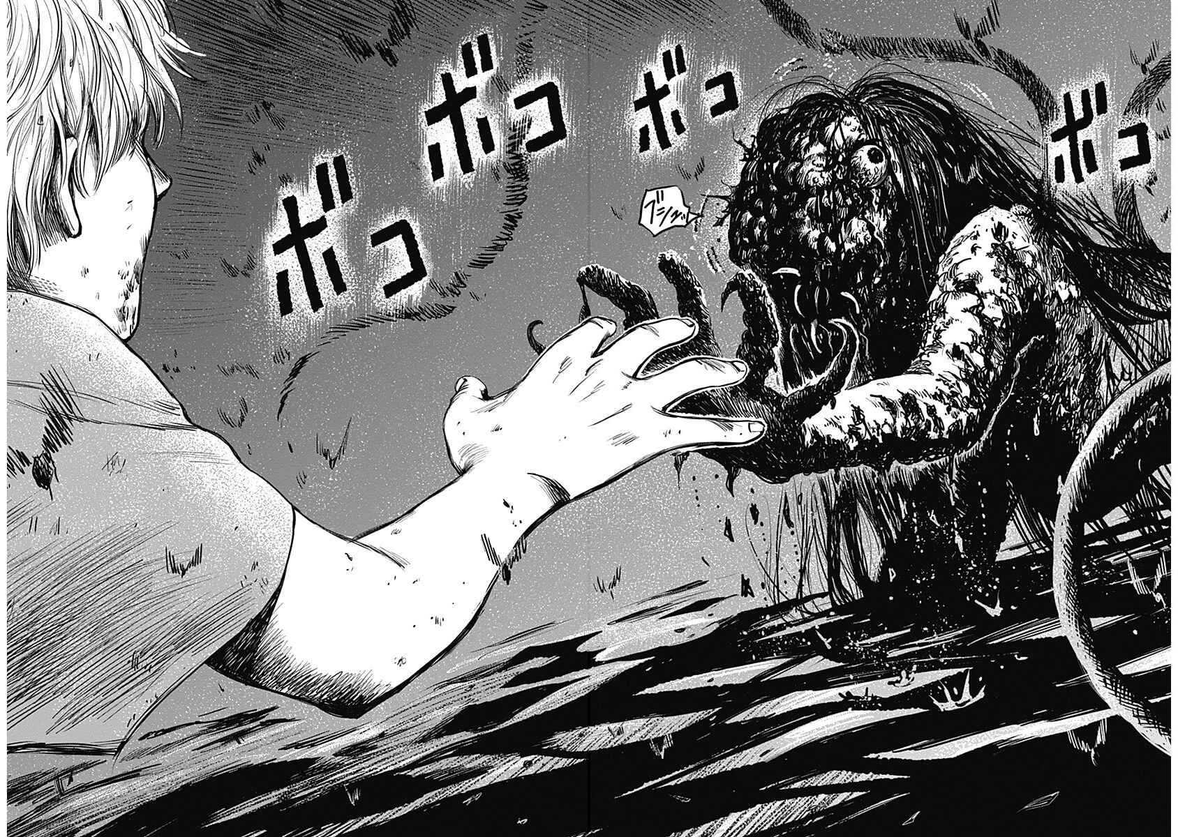 Page 11 Chapter 23 Mushihime