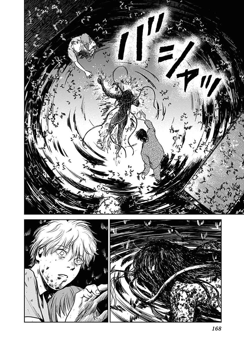 Page 12 Chapter 23 Mushihime