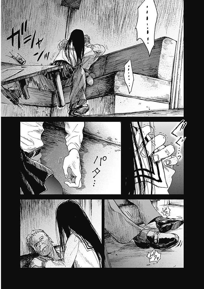 Page 7 Chapter 3 Mushihime