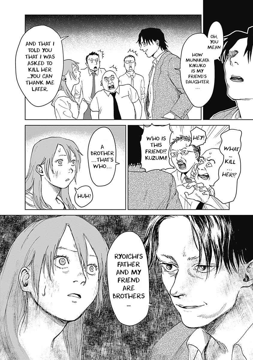Page 12 Chapter 14 Mushihime
