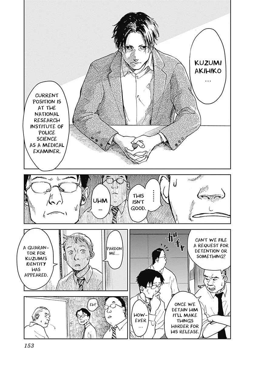 Page 3 Chapter 14 Mushihime