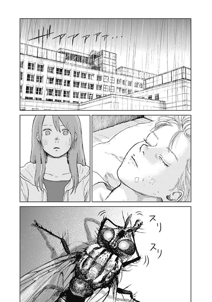 Page 7 Chapter 14 Mushihime