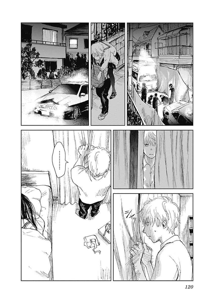 Page 14 Chapter 4 Mushihime