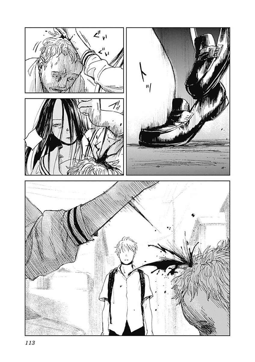 Page 8 Chapter 4 Mushihime