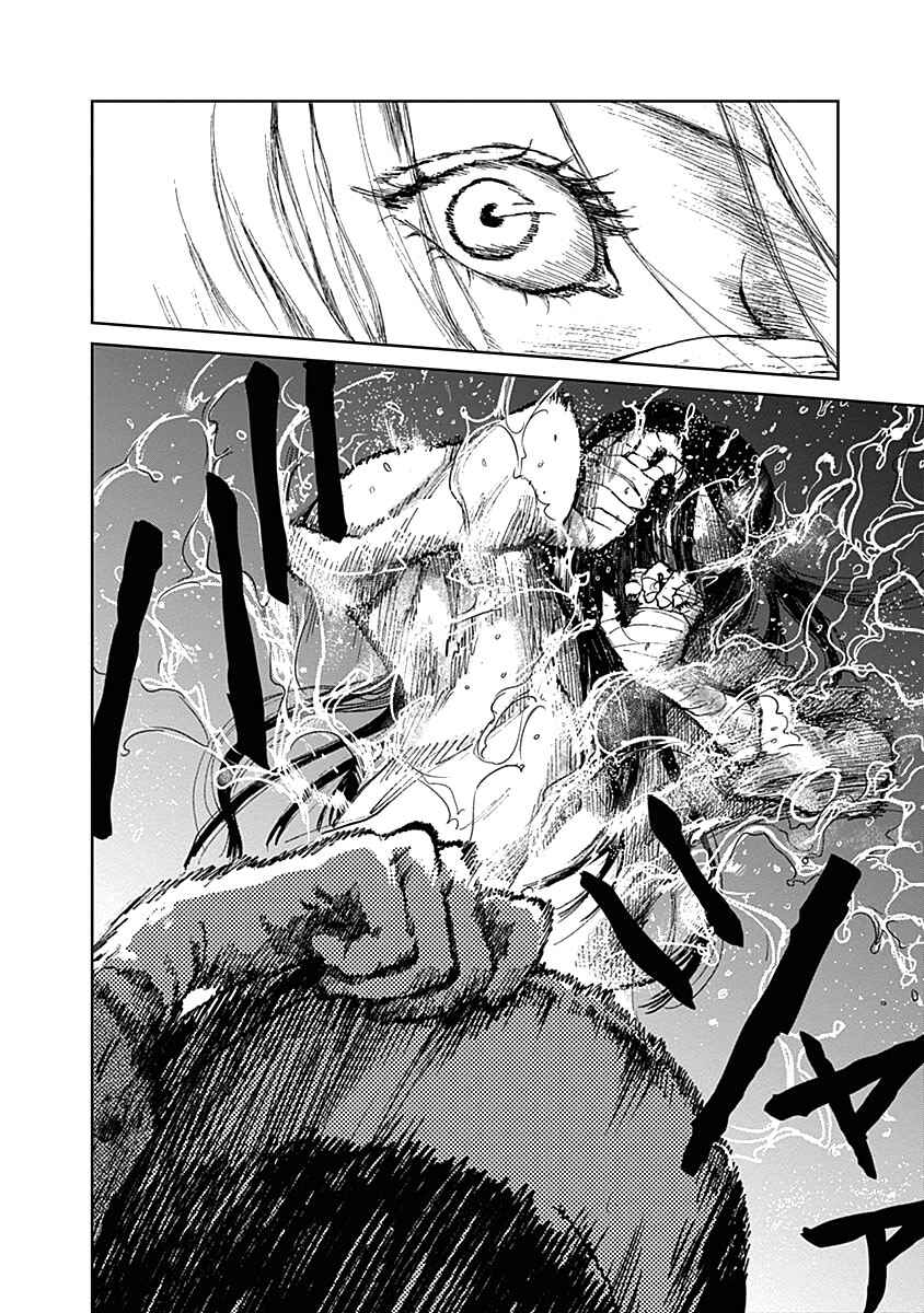 Page 23 Chapter 18 Mushihime