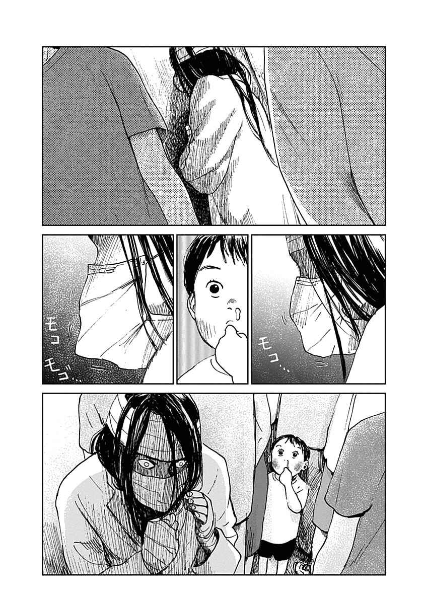 Page 16 Chapter 17 Mushihime