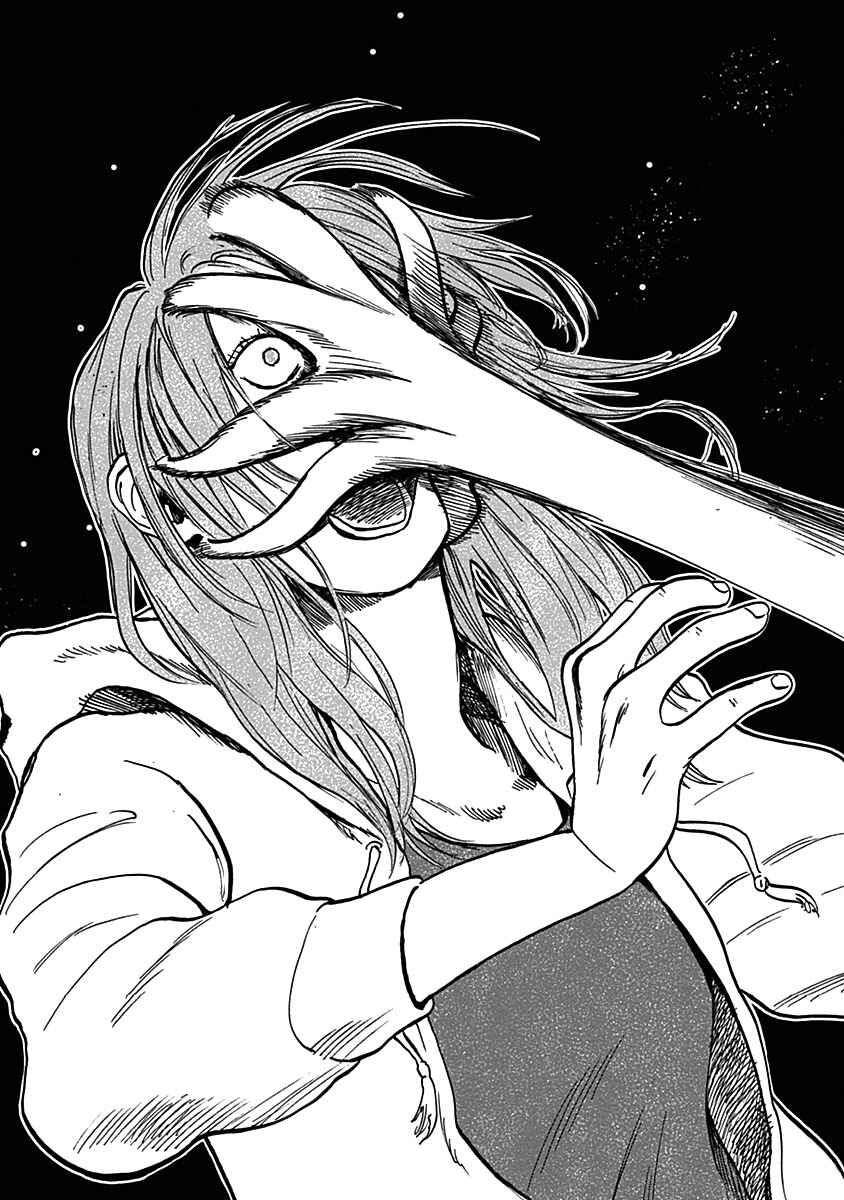 Page 20 Chapter 20 Mushihime