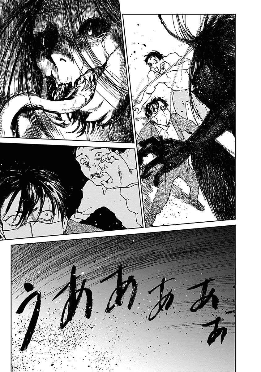 Page 9 Chapter 20 Mushihime