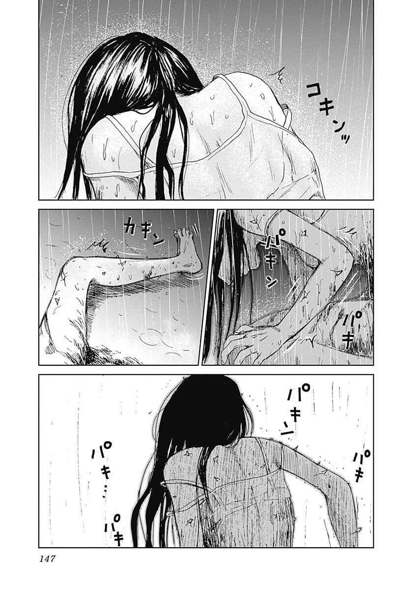 Page 18 Chapter 13 Mushihime