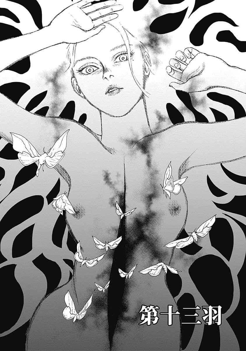 Page 2 Chapter 13 Mushihime