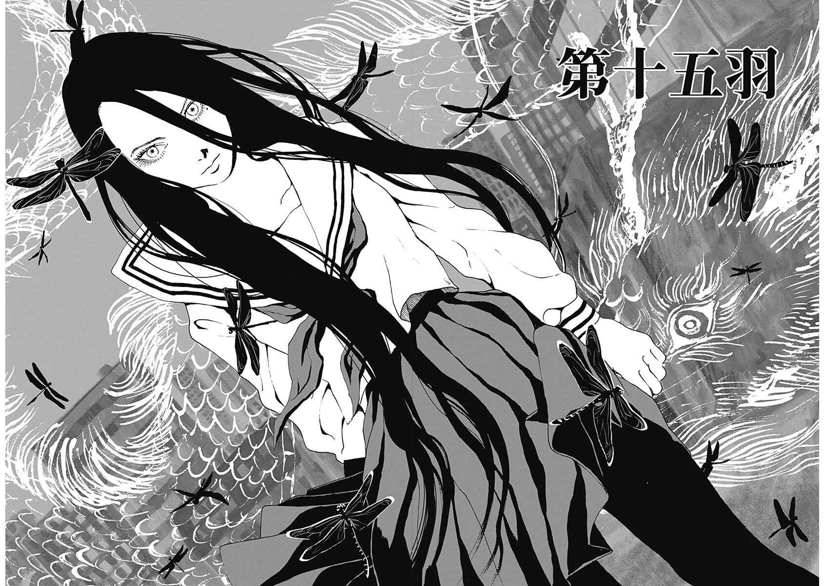 Page 1 Chapter 15 Mushihime