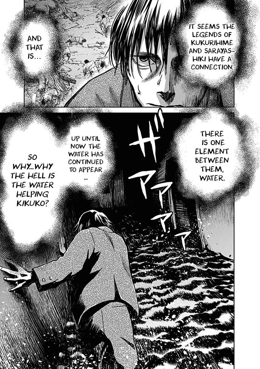 Page 11 Chapter 22 Mushihime