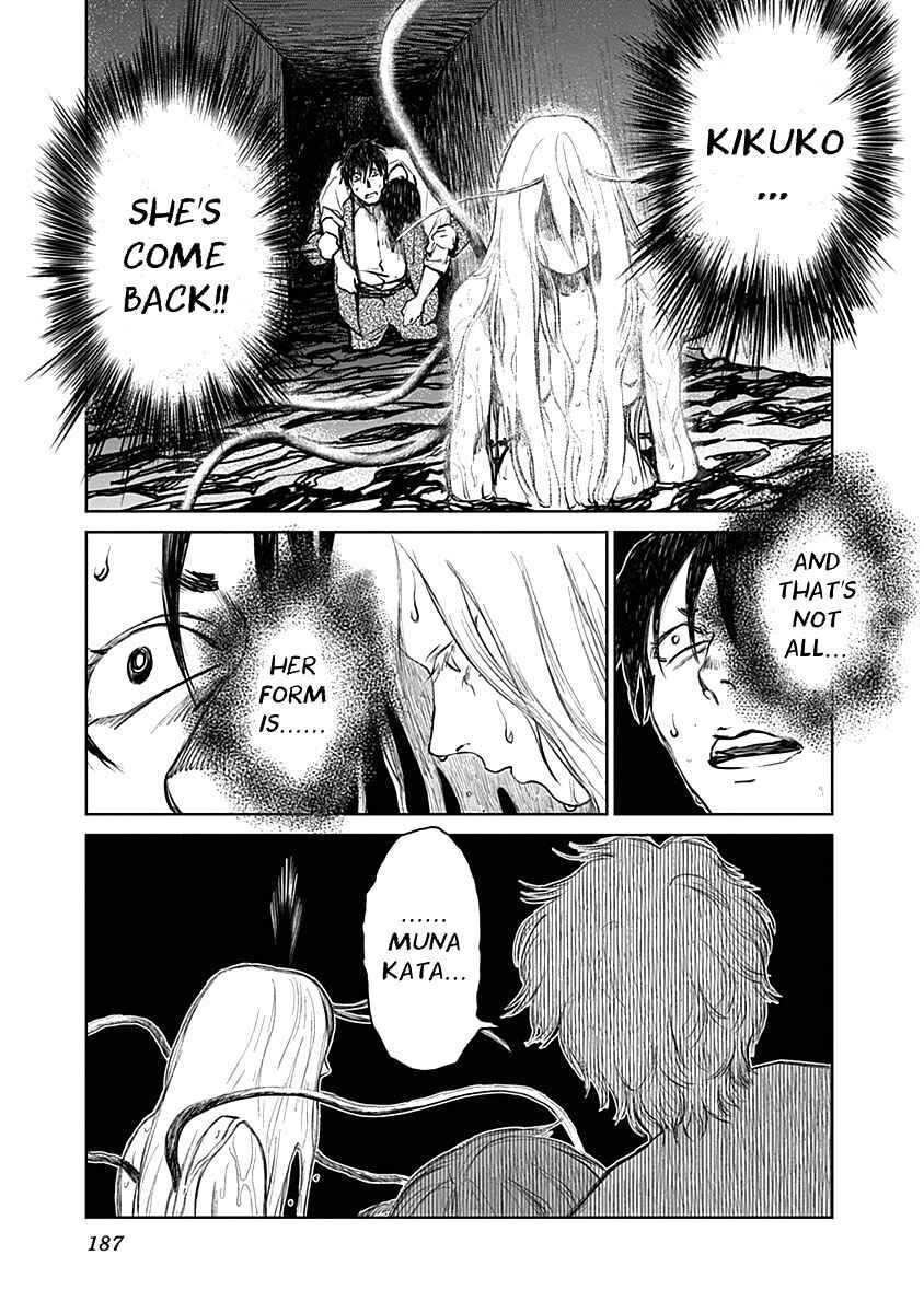 Page 9 Chapter 24 Mushihime